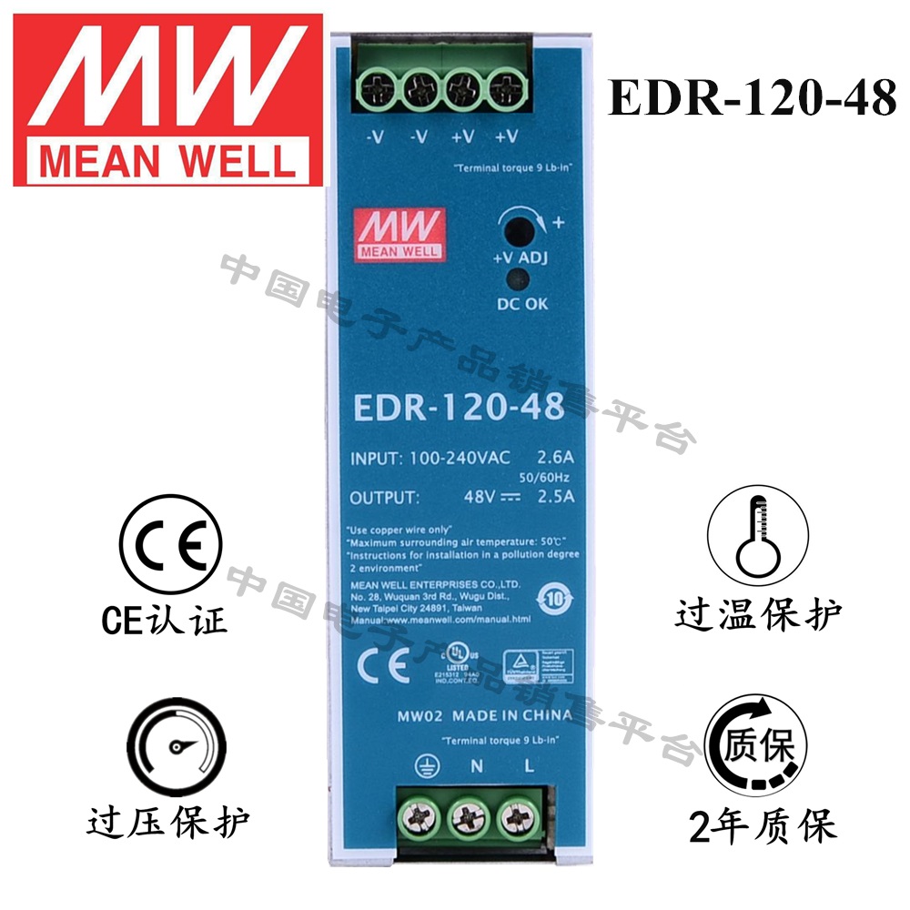 導軌安裝明緯電源 EDR-120-48 直流48V2.5A開關電源 2年質(zhì)保