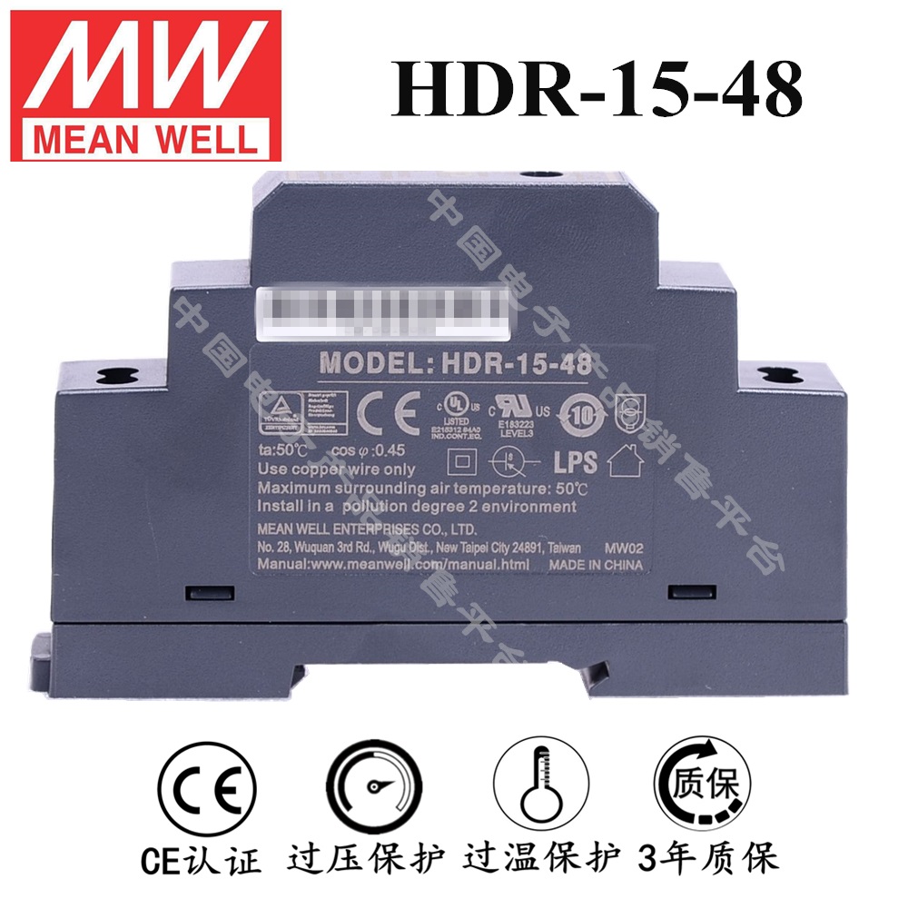 導軌安裝明緯電源 HDR-15-48 直流48V0.32A開關電源 3年質(zhì)保
